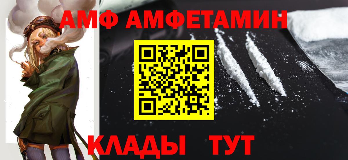 Кисловодск  Амфетамин 97%  АМФ  Вход с VPN  АМФ 