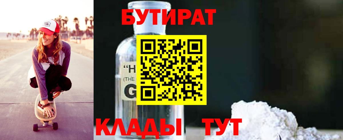 Кисловодск  БУТИРАТ вода  Вход с VPN 
