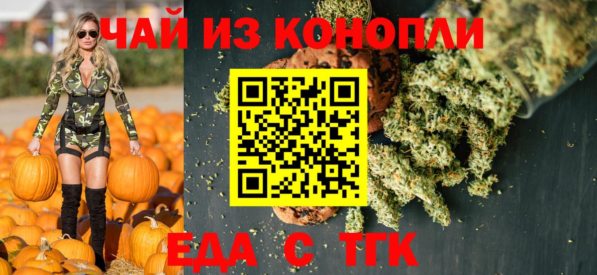 Кисловодск  Cannafood марихуана  Вход с VPN 