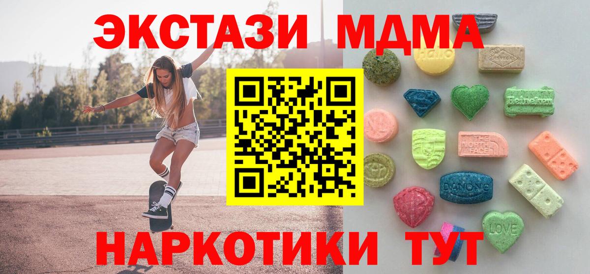 Экстази DUBAI  Вход с VPN  Экстази MDMA  Кисловодск 