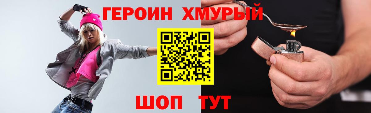 Кисловодск  ГЕРОИН афганец  Вход с VPN 