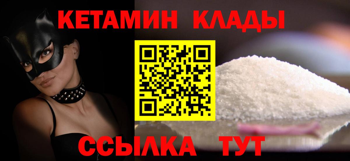 Кетамин ketamine Кисловодск
