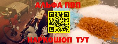 кристаллы Бийск