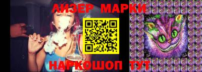 марки nbome Берёзовский