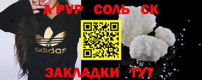 кристаллы Бийск