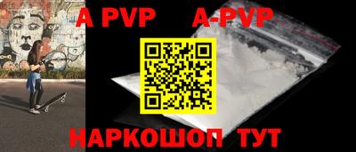 кристаллы Бийск
