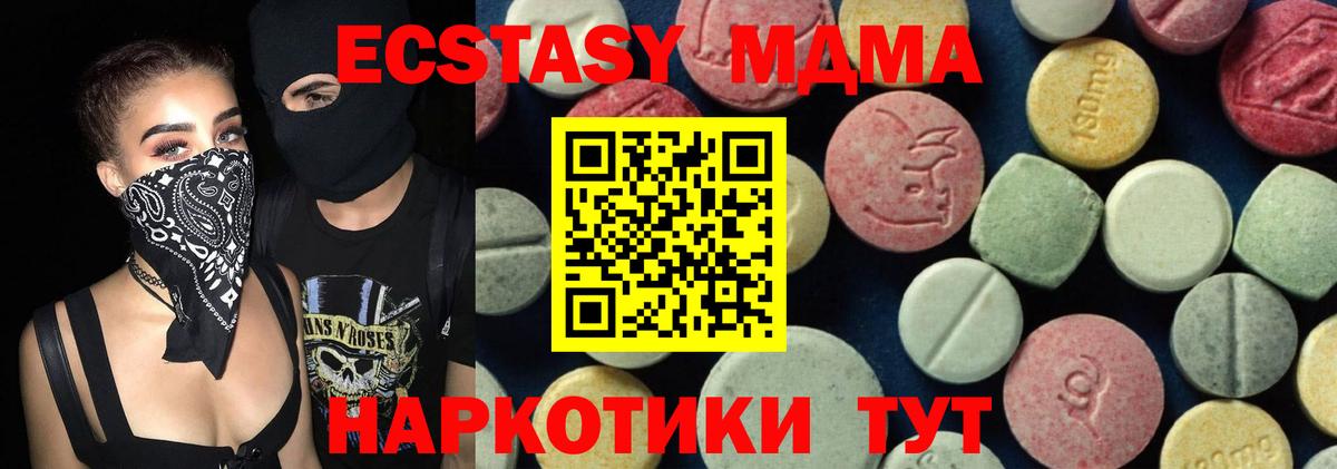 MDMA кристаллы  МДМА  Вход с VPN  Кисловодск  MDMA кристаллы 