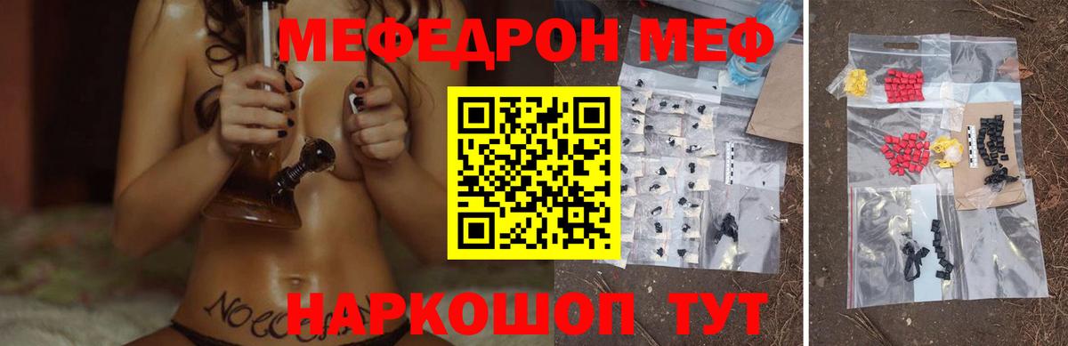 Меф  МЕФ мука  Кисловодск  Мефедрон  Вход с VPN  МЕФ VHQ 