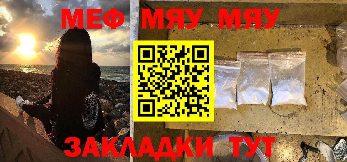 МЕФ кристаллы Кисловодск