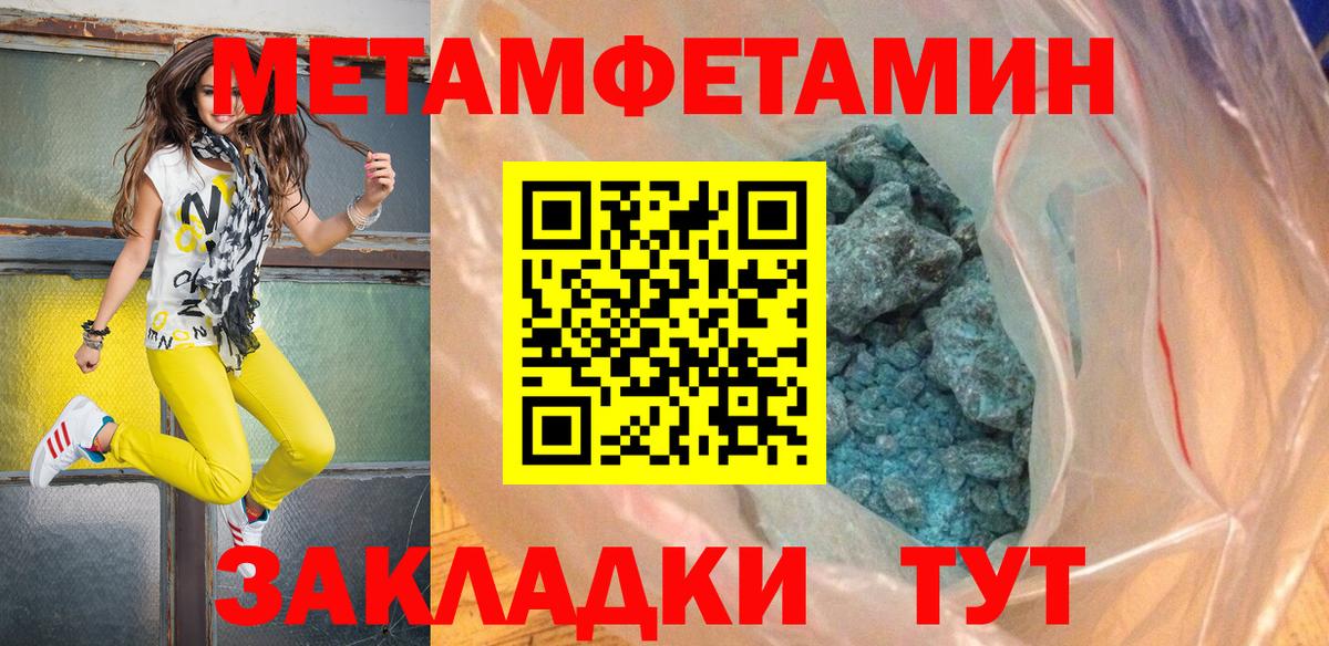 Метамфетамин пудра  МЕТАМФЕТАМИН  Кисловодск  Вход с VPN 