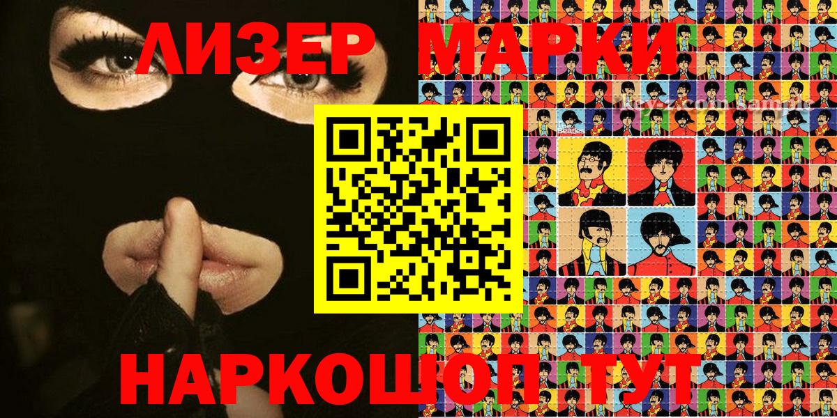 Марки 25I-NBOMe 1,5мг  Вход с VPN  Кисловодск 