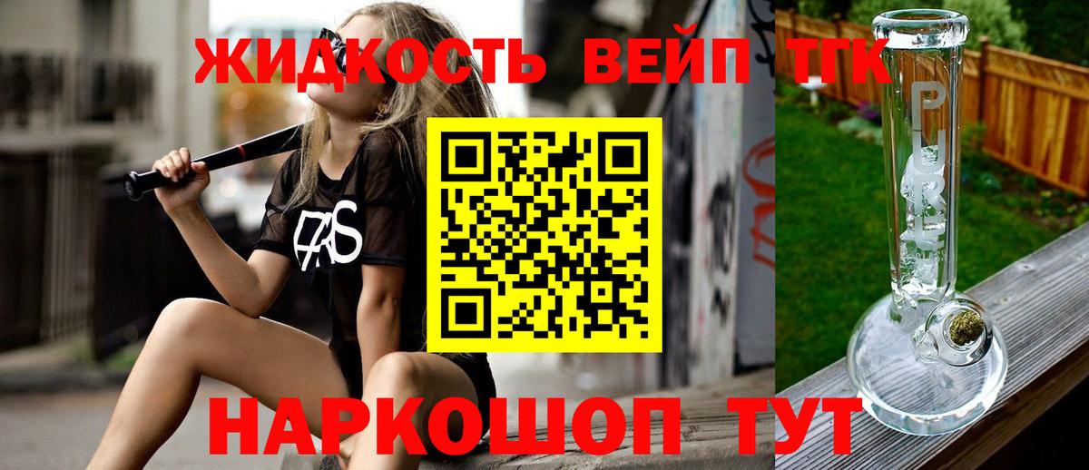 Дистиллят ТГК вейп с тгк Кисловодск