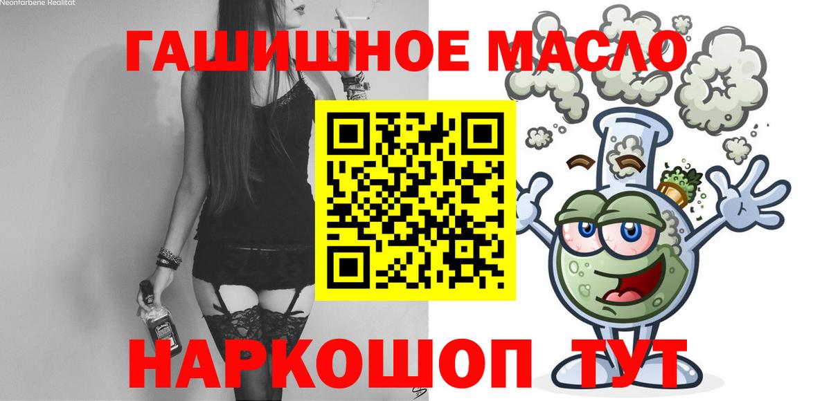 Кисловодск  Дистиллят ТГК концентрат  Вход с VPN  Дистиллят ТГК вейп с тгк 